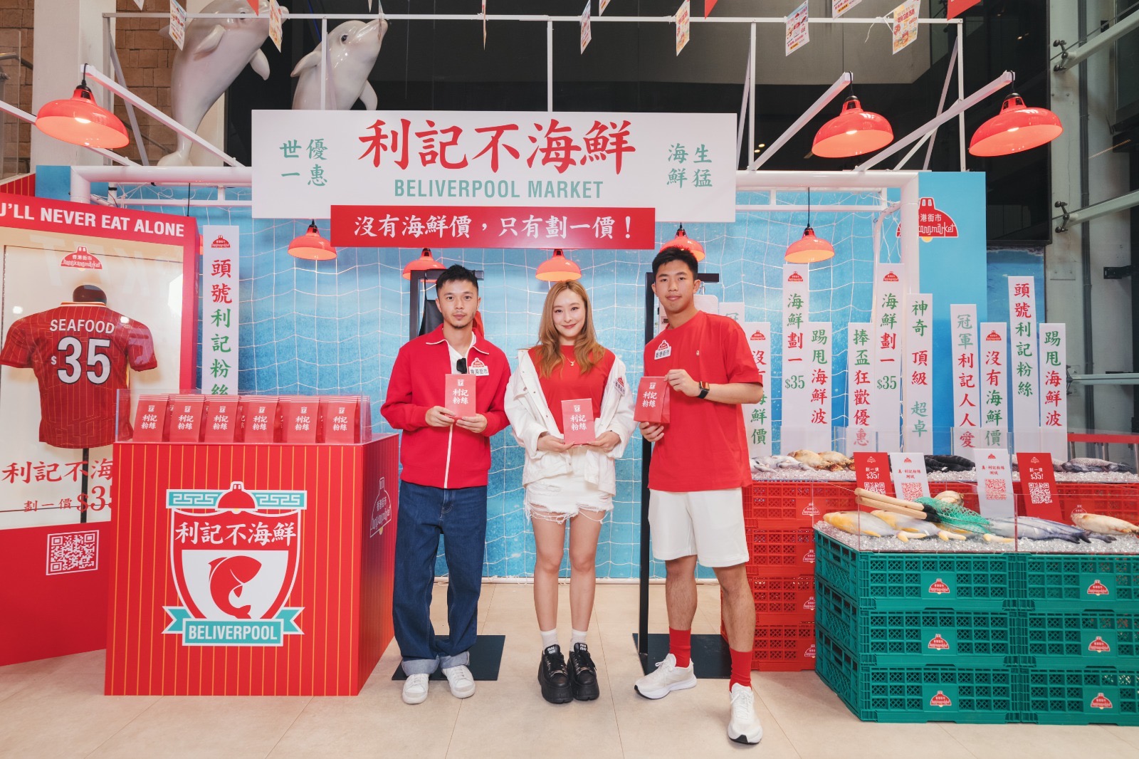 香港街市在青衣市場設「利記不海鮮 Beliverpool Market」