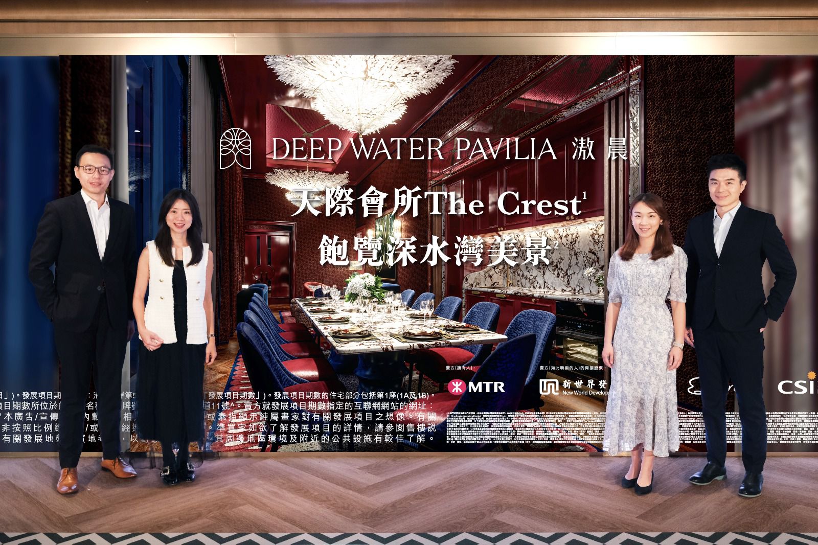 港島南岸第5A期「DEEP WATER PAVILIA滶晨 」 即將開放兩房示範單位