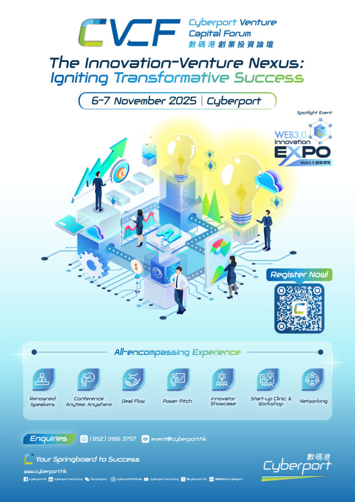 Cyberport Venture Capital Forum 2025